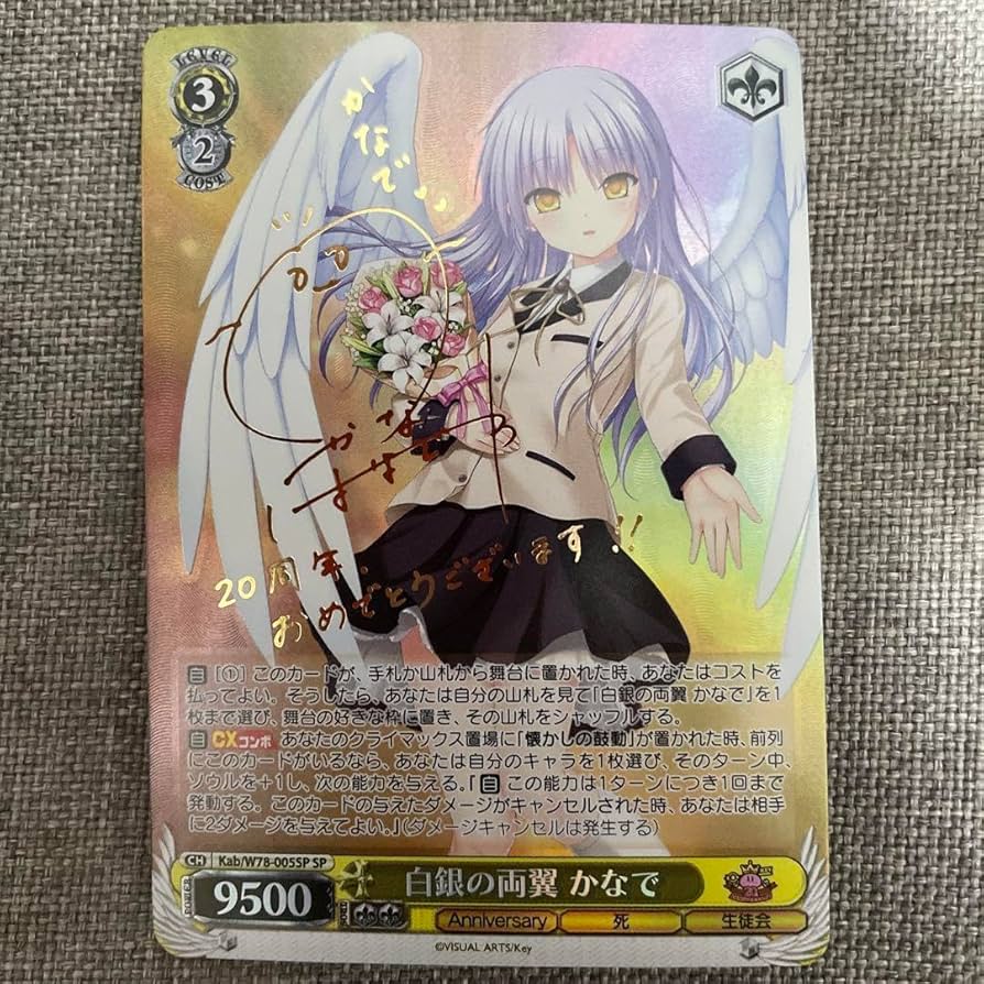 ヴァイスシュヴァルツ/ PSA9 白銀の両翼 かなで SP ヴァイス