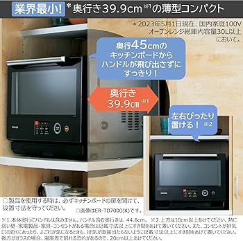 Amazon | 東芝(TOSHIBA) 過熱水蒸気オーブンレンジ 30L 石窯ドーム 350