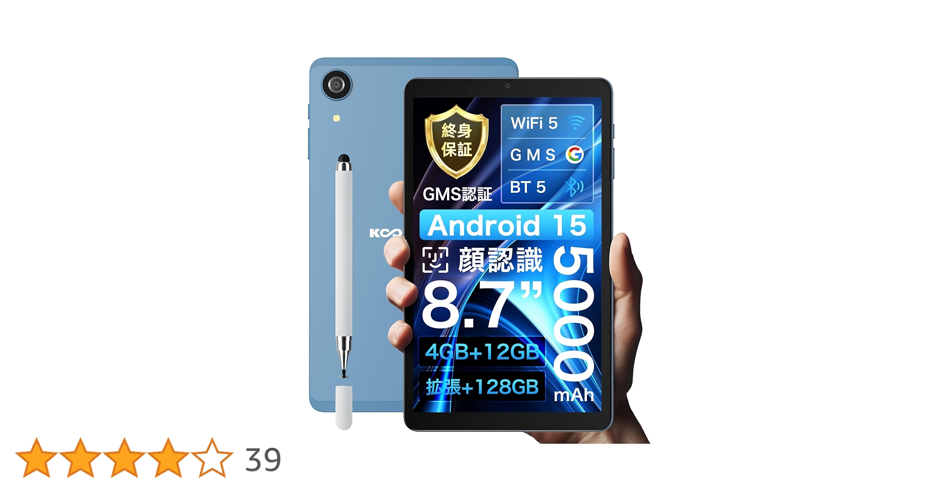 Android 15 タブレット 8.7インチ 16GB+128GB ブルー Android 15