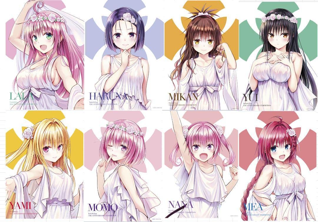 To LOVEる 15周年記念原画展 凱旋 A3クリアポスター 全8種セット