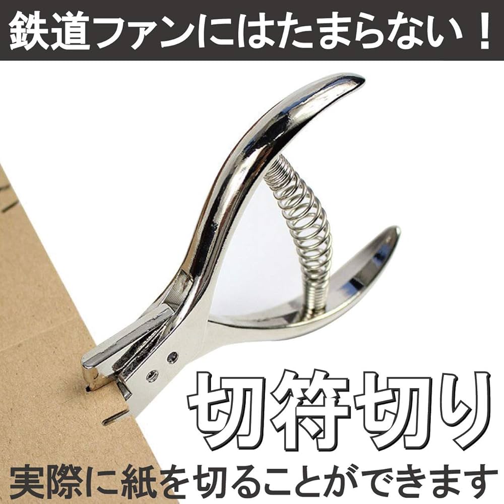 改札鋏 国鉄 キップ 切符切り 硬券 はさみ アンティーク