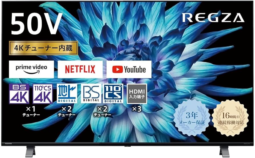 REGASTOCK 川崎店】TOSHIBA 東芝 REGZA 50V型 4K 液晶テレビ 4K