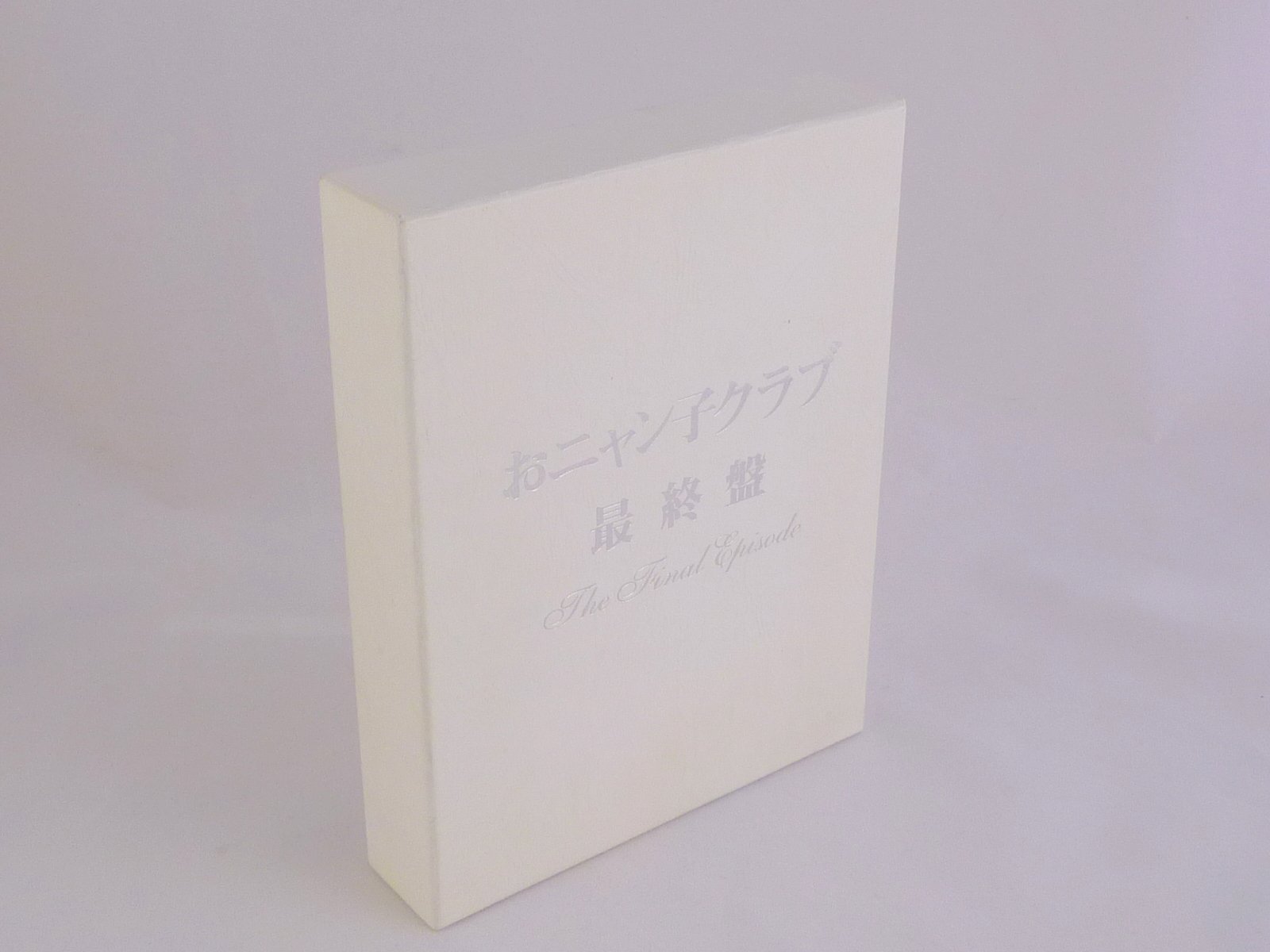 Amazon.co.jp: おニャン子クラブ「最終盤」～the final episode～ [DVD