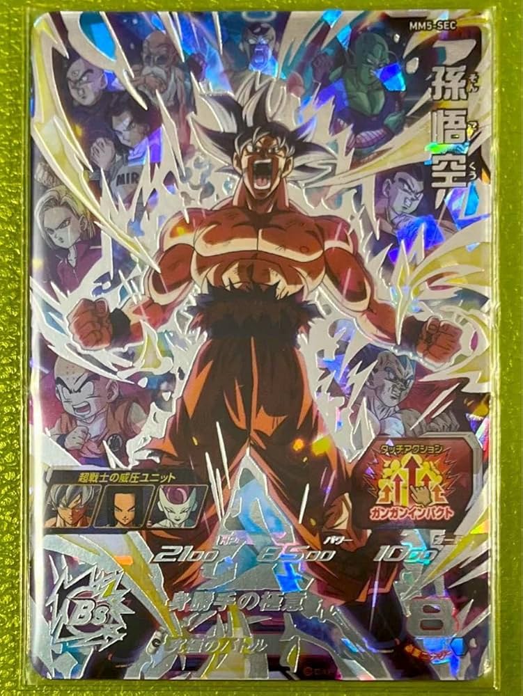 ドラゴンボールヒーローズ MM5-SEC P(孫悟空) Amazon.co.jp: スーパー