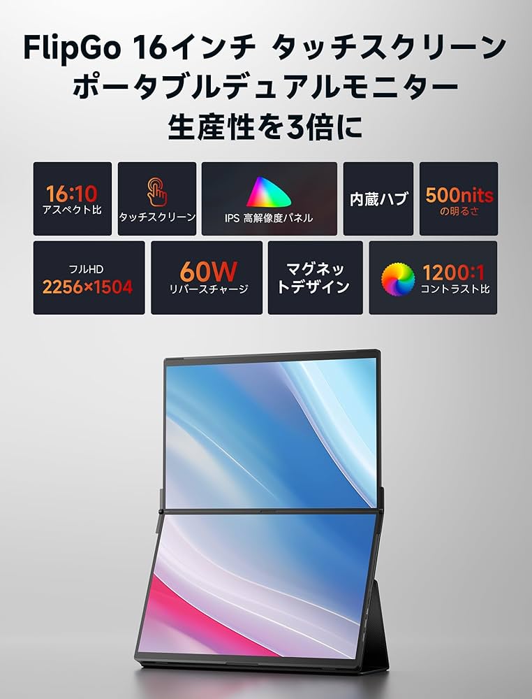 Amazon.co.jp: JSAUXポータブルモニターFlipGoタッチ16インチ2.5K