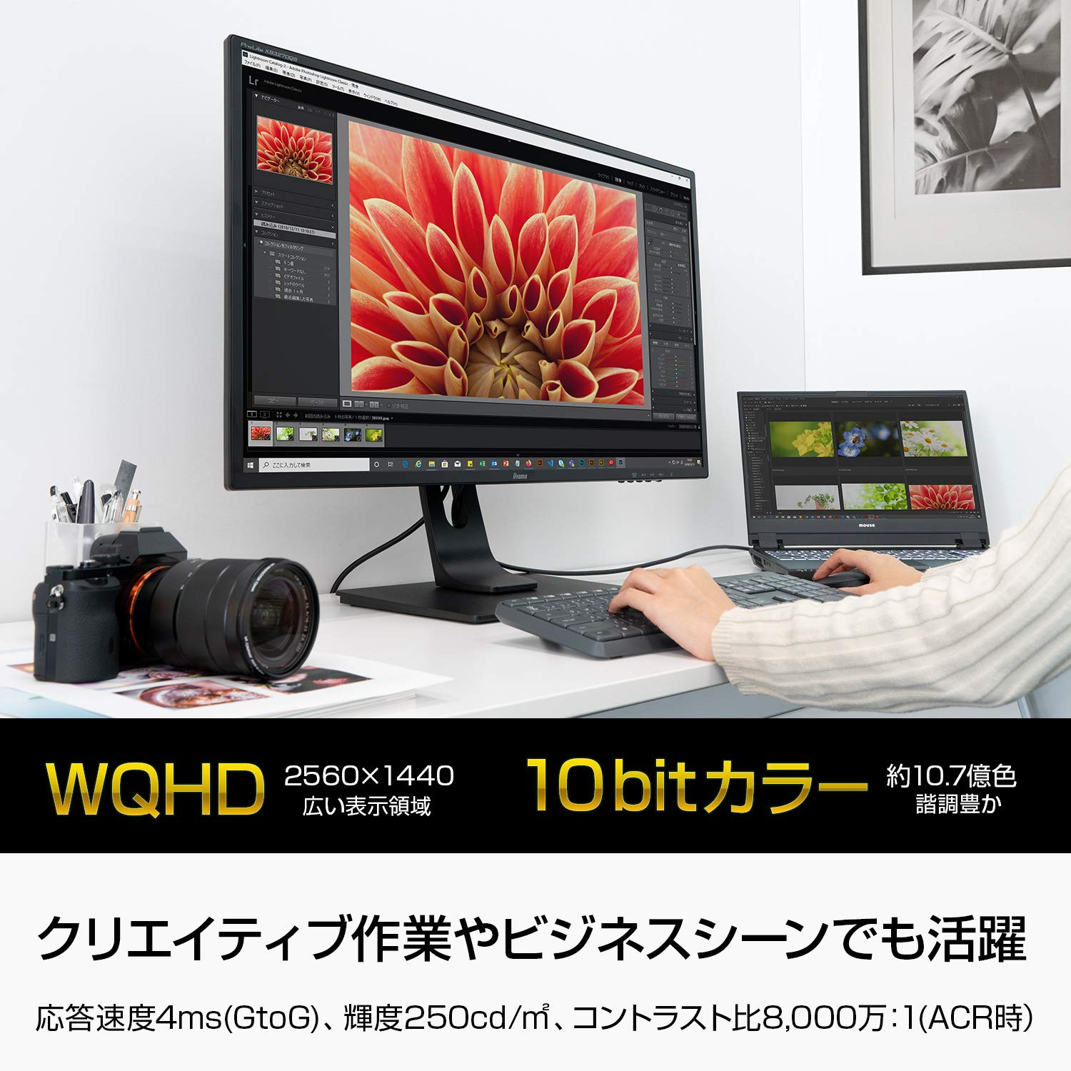 iiyama ProLite XB3270QS-B2 モニター WQHD IPS