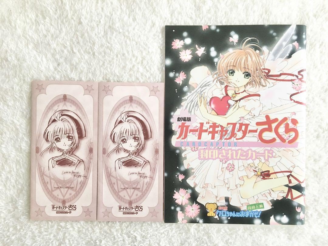 カードキャプターさくら 封印されたカード エッチングカード