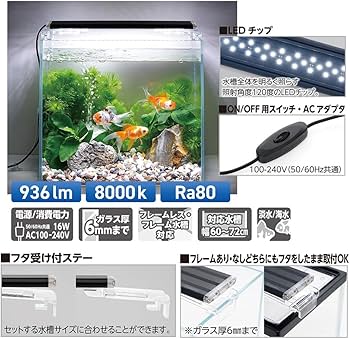 Amazon | 水作 ライトアップ WIDE 600 ブラック 60-70cm水槽用 | 水作