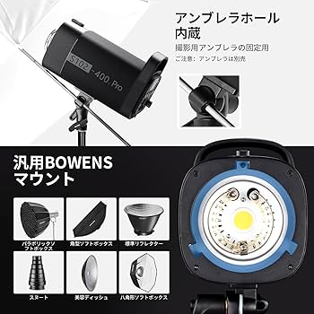 Amazon | NEEWER S102-400W PRO フラッシュライティングキット（2