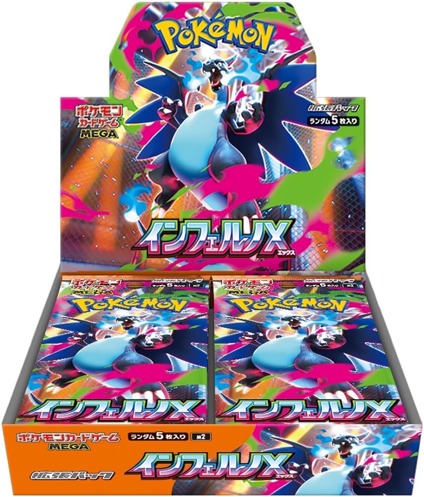 ポケモンカードゲーム インフェルノX 5パック入り 2BOX 抽選販売