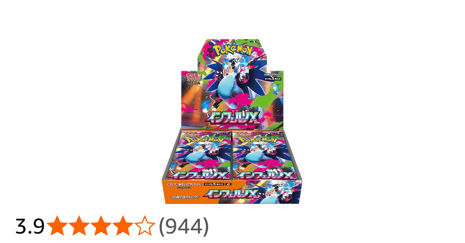 Amazon.co.jp: ポケモンカードゲーム MEGA 拡張パック インフェルノX