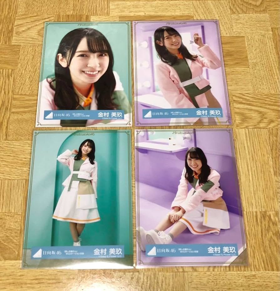 金村美玖 生写真まとめ売り 137枚 コンプ多数 日向坂46 金村美玖 コンプ