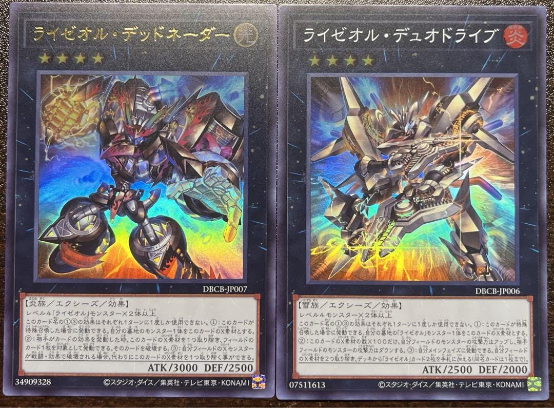 未開封 遊戯王 ライゼオル デュオドライブ デッドネーダー プレイ