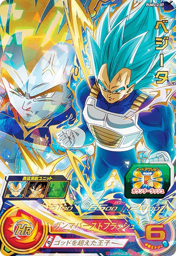 ドラゴンボールヒーローズ UR まとめ売り ダイバーズ レア 悟空