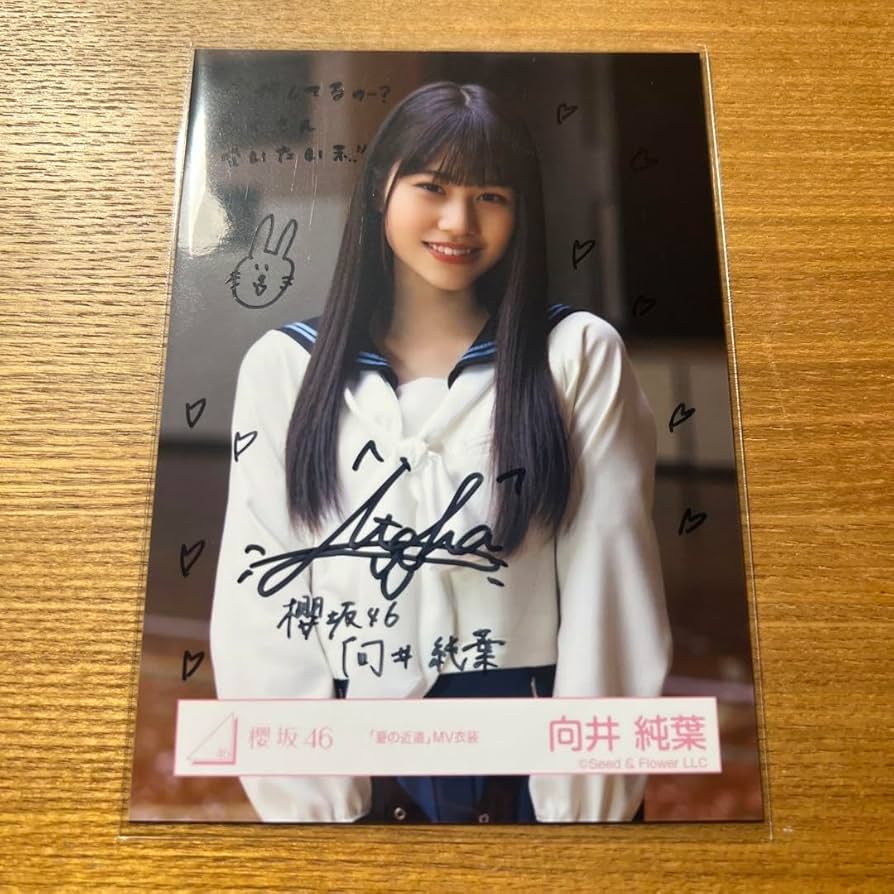 Addiction 直筆 サイン入りポスター 櫻坂46 向井純葉 Addiction サイン
