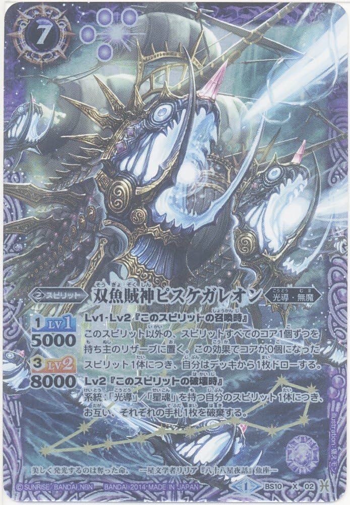 バトスピ バトルスピリッツ カード Xレア アンコモン 非売品 大量