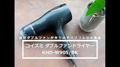 コイズミ KHD-W900-K ヘアドライヤー 1300W ブラック Amazon.co.jp