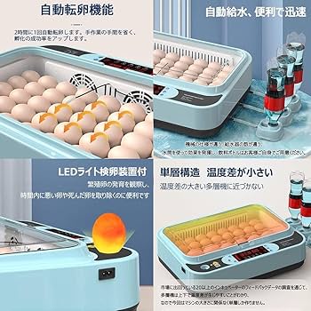 Amazon | tongxing 全自動孵卵器 ふ卵器 温度湿度表示 自動転卵/加湿