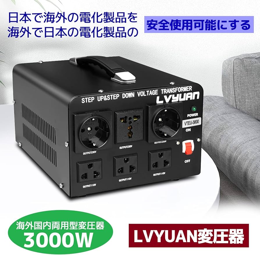 Amazon.co.jp: LVYUAN（リョクエン）アップトランス ダウントランス