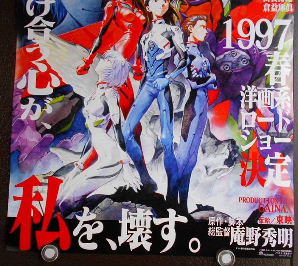 B2 ポスター 新世紀エヴァンゲリオン劇場版 シト新生 販促ポスター