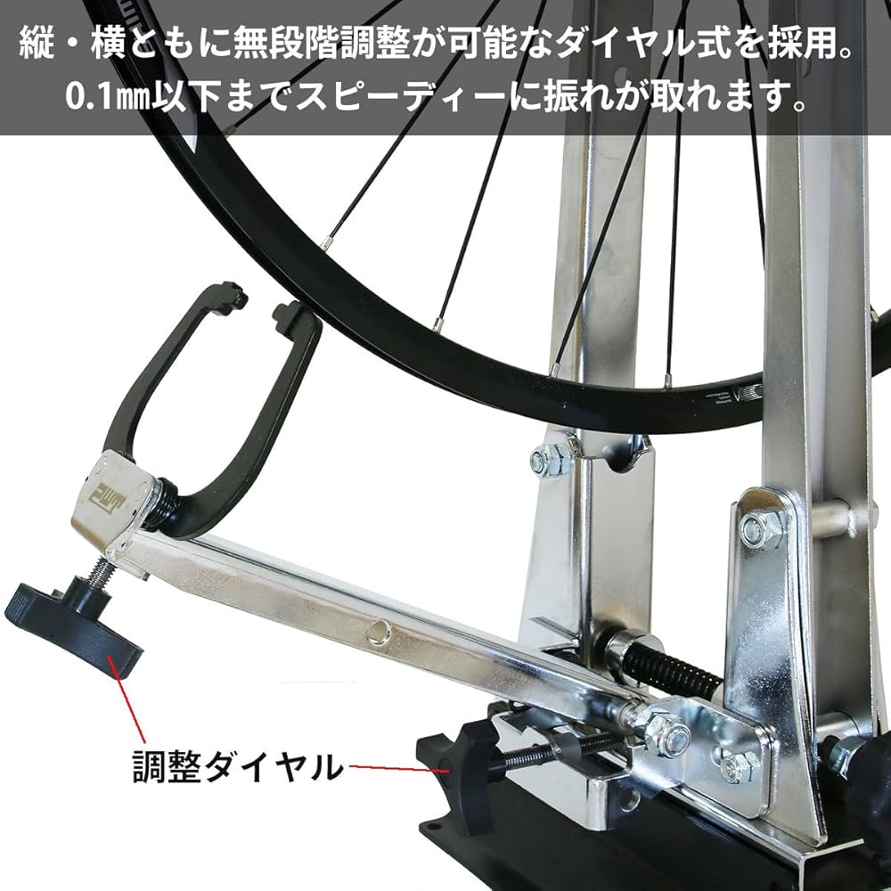 Amazon.co.jp: PWT 自転車 振れ取り台 日本 メーカー スチール製 20