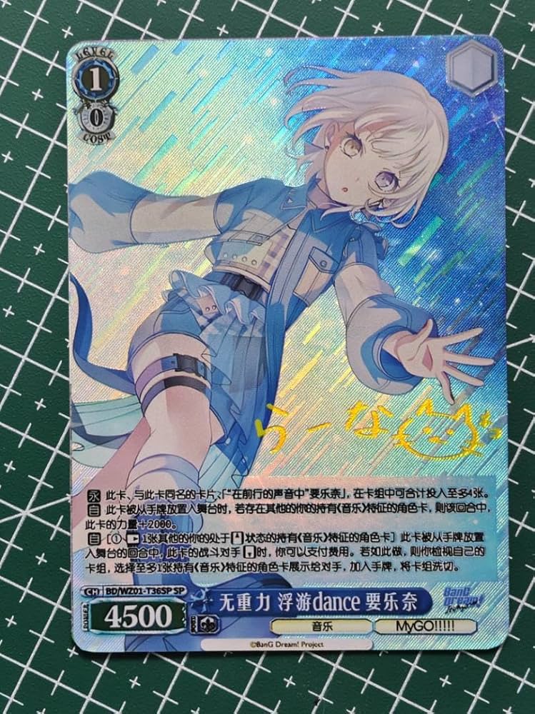 迷子のバンド 要楽奈 SSP MyGO!!!!!×Ave Mujica」SSPカード「迷子の