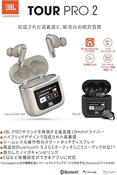 Amazon.co.jp: JBL TOUR PRO 2 ワイヤレスイヤホン bluetooth