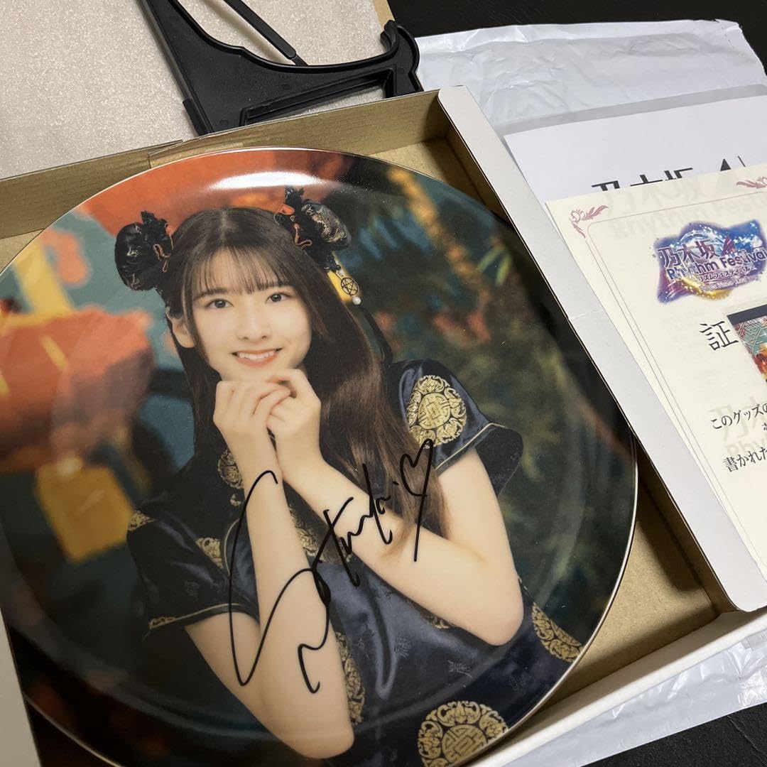 乃木坂46 菅原咲月 直筆サイン入りクッション 乃木フェス