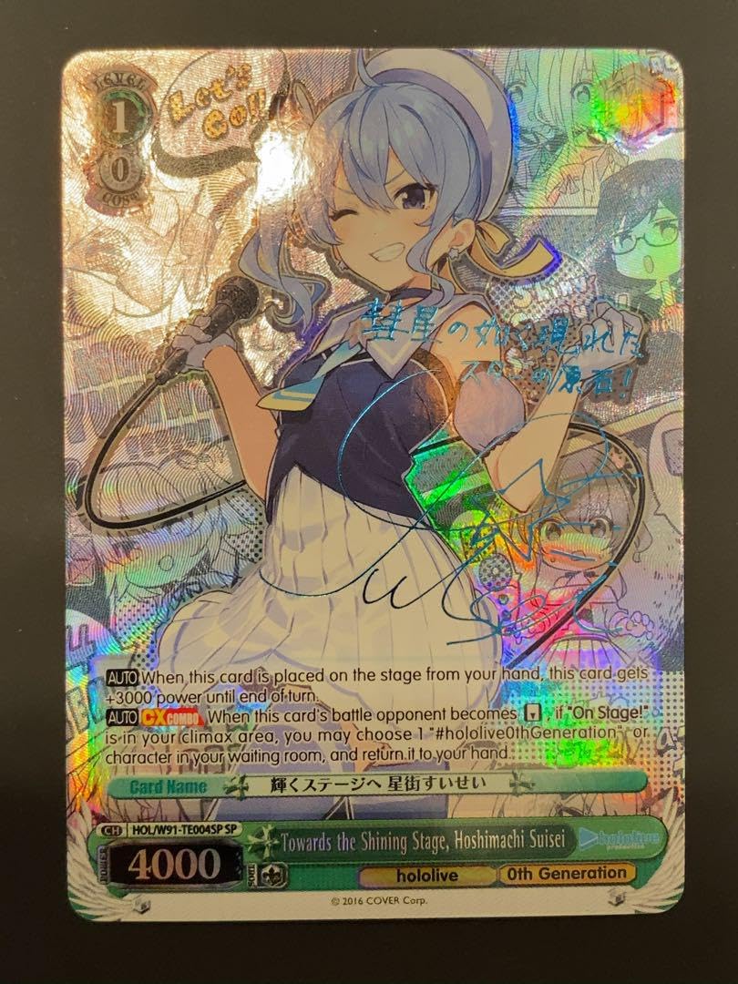 最終値下げ】輝くステージへ星街すいせい SP 輝くステージへ 星街すい