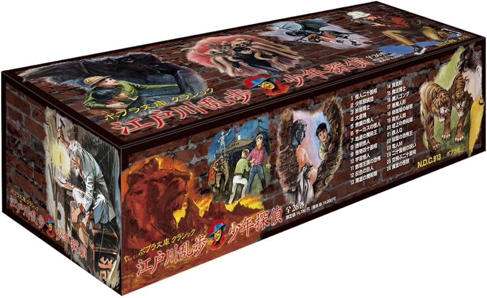 少年探偵 江戸川乱歩全26巻セット(ポプラ文庫クラシック) |本 | 通販