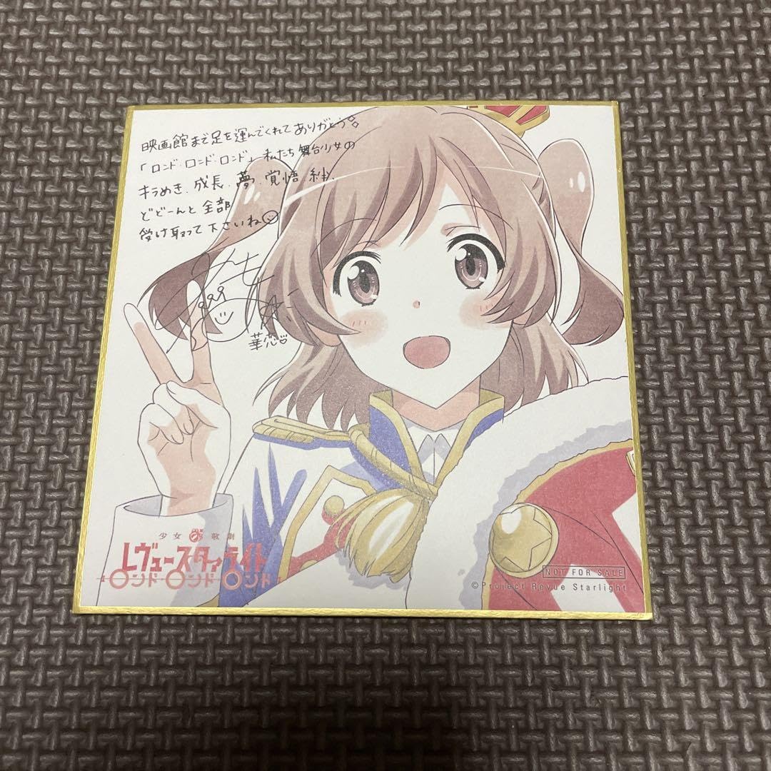 劇場版 少女☆歌劇レヴュースタァライト 入場特典 色紙 九九組