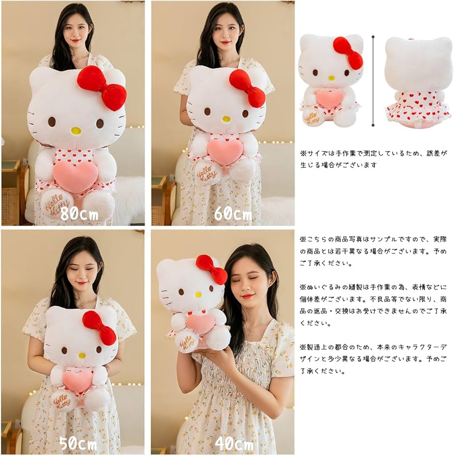 本物の Amazon.co.jp: ハローキティ 特大 ぬいぐるみ キティちゃん