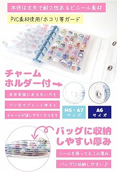 Amazon | シール帳 リフィル10枚 台紙 6穴 女の子 男の子クリア