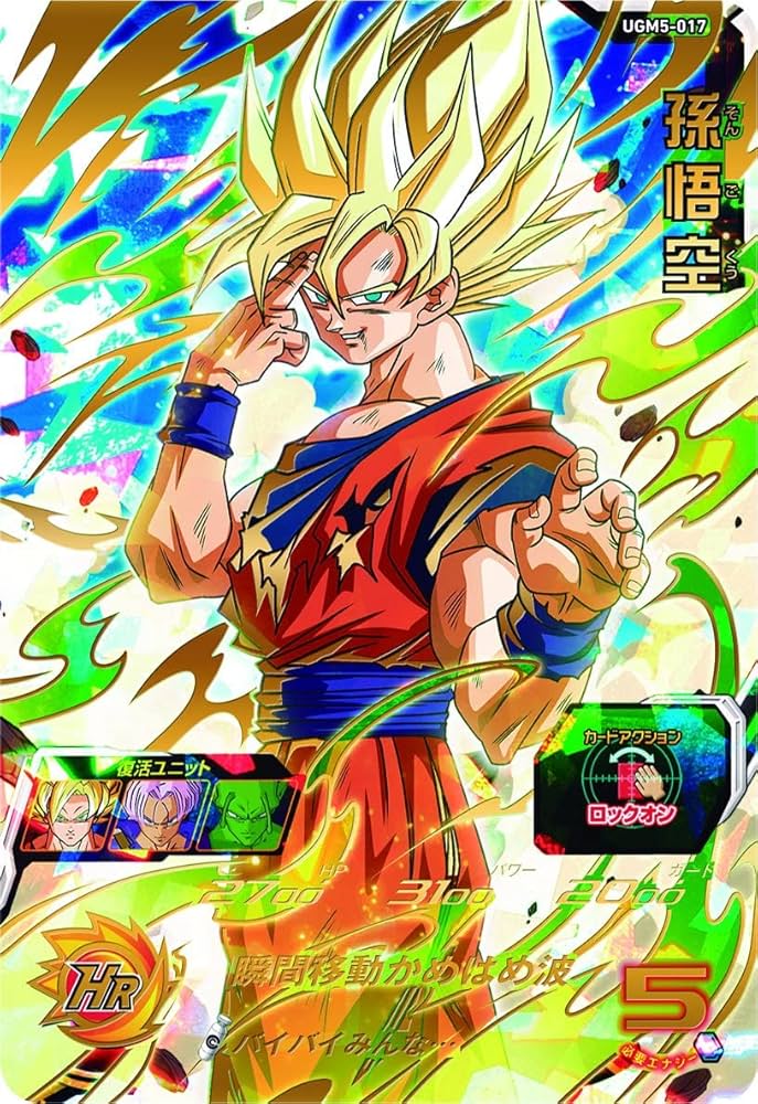 ドラゴンボールヒーローズ 孫悟空カード43枚セット Amazon | スーパー