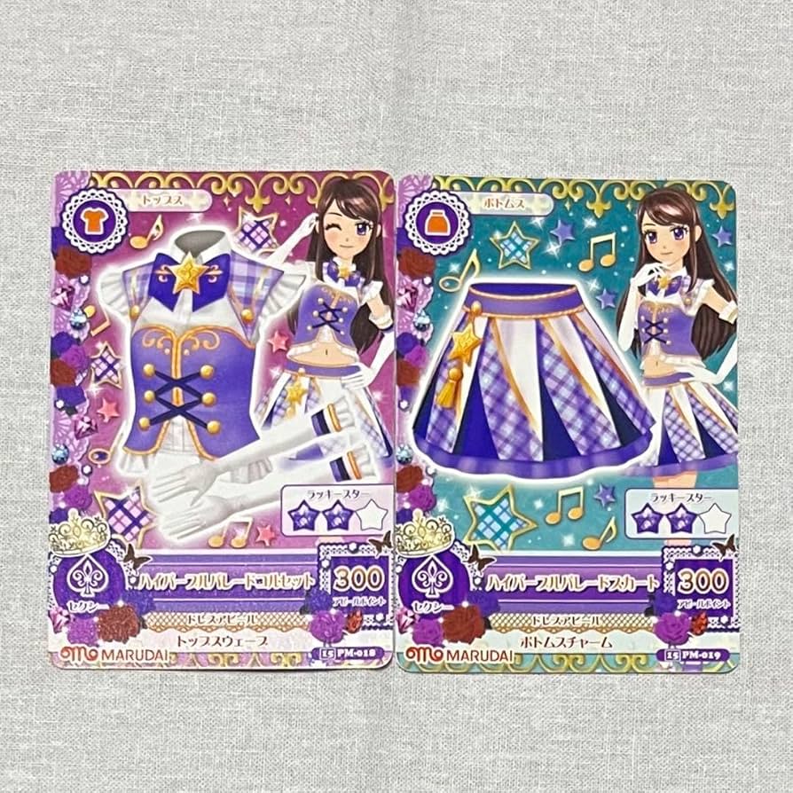 Amazon.co.jp: アイカツ カード ハイパープルパレードコーデ 紫吹蘭