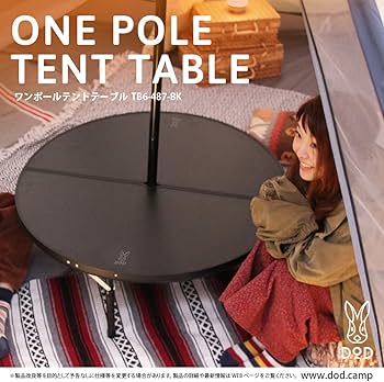 DOD 円形アウトドアテーブル 収納バッグ付き DOD 円形アウトドア