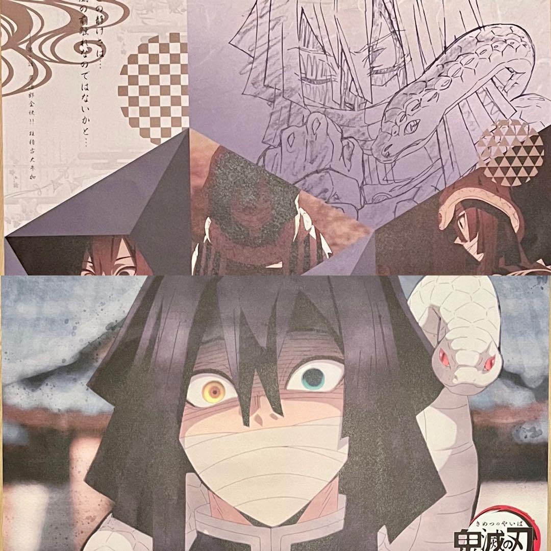 最新 鬼滅の刃 カフェ ランチョンマット まとめ売り 伊黒 小芭内 鬼滅