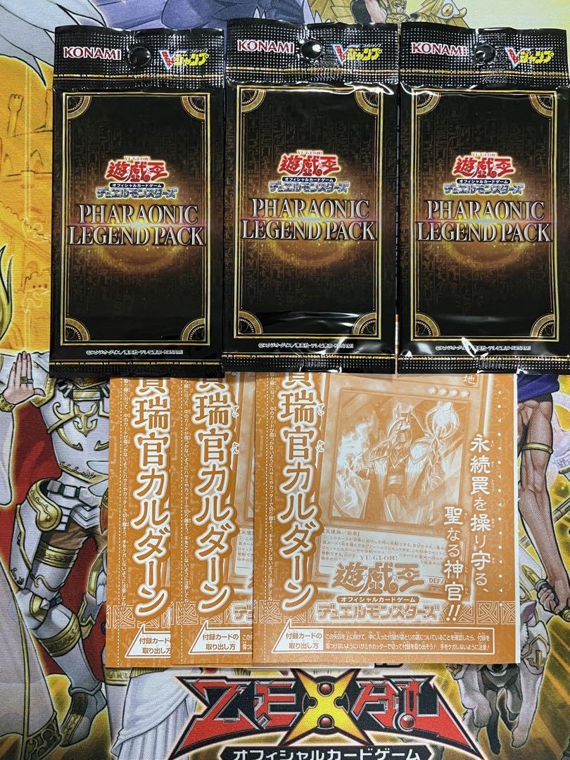 遊戯王 PHARAONIC LEGEND PACK 10パック 澱神アポピス 遊戯王