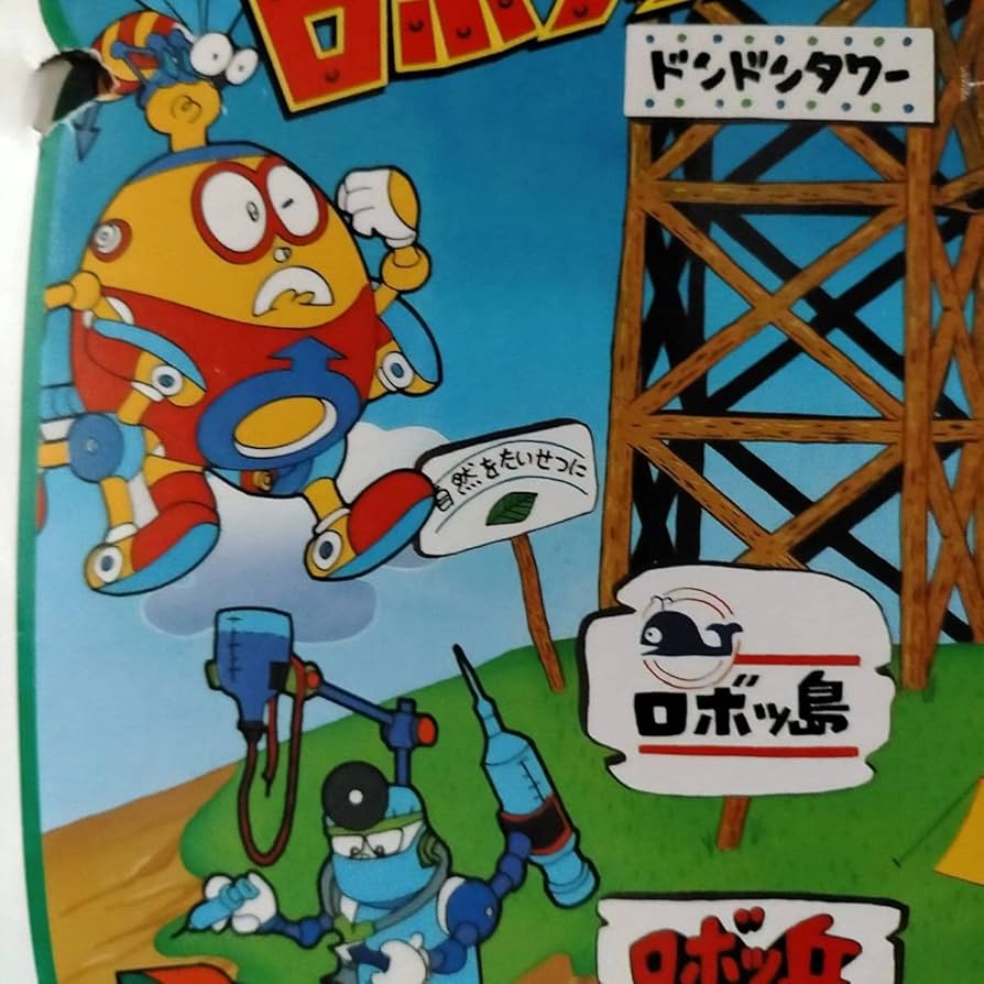 Amazon.co.jp: イマイ ロボダッチ ドンドンタワー プラモデル