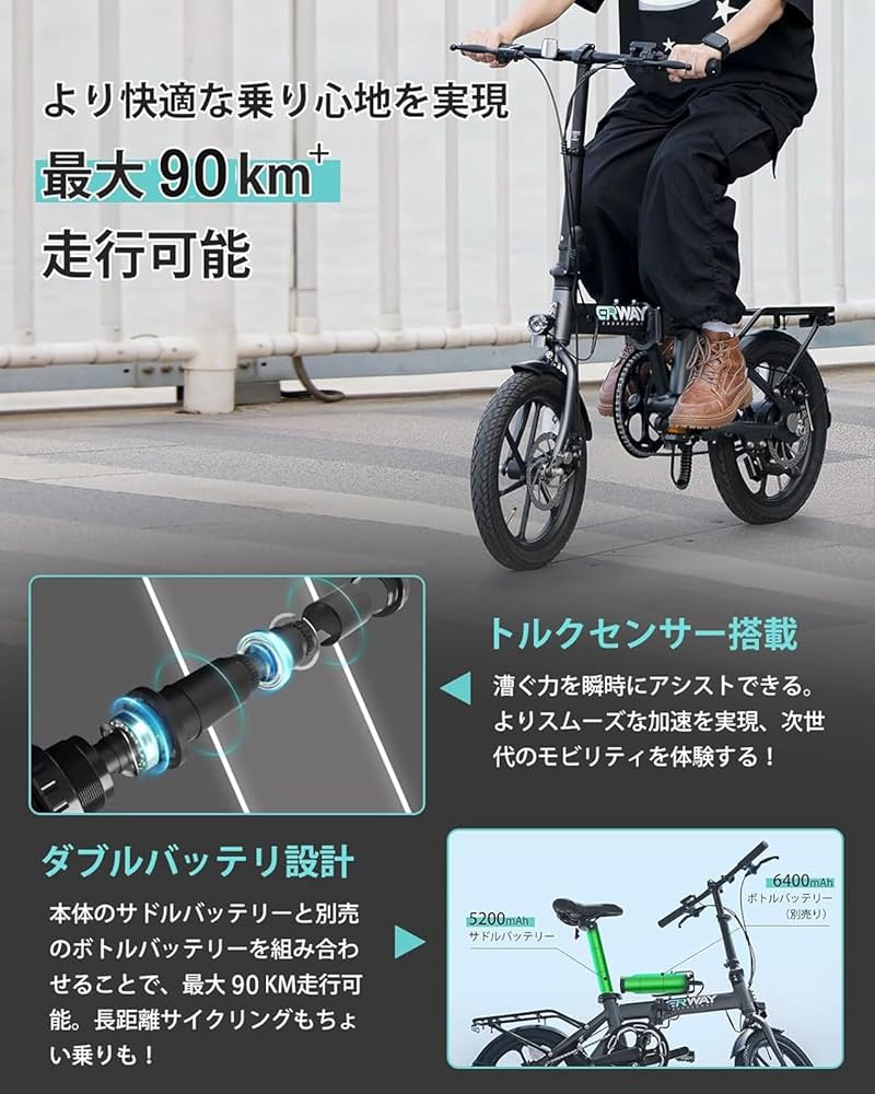Amazon | ERWAY 電動自転車 折りたたみ 電動アシスト自転車【公道可