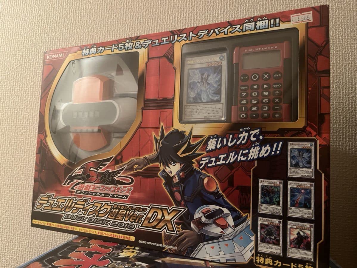 遊戯王 デュエルディスク 遊星ver.DX 3個セット ※詳細必ずお読み下さい