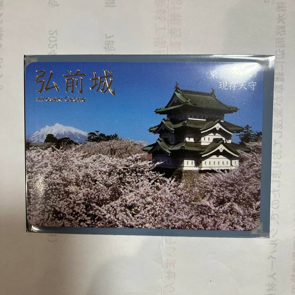 Amazon | 東北の日本100名城 城カード 4枚 弘前城 会津若松城 白河