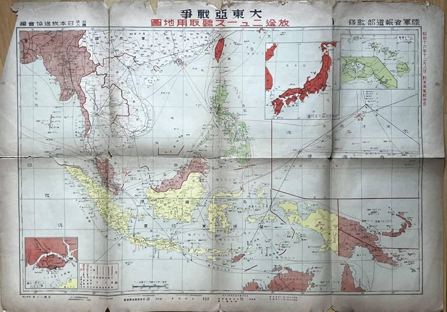 大東亜戦争 放送ニュース聴衆用地図 Amazon.co.jp: 大東亜戦争放送ニュース