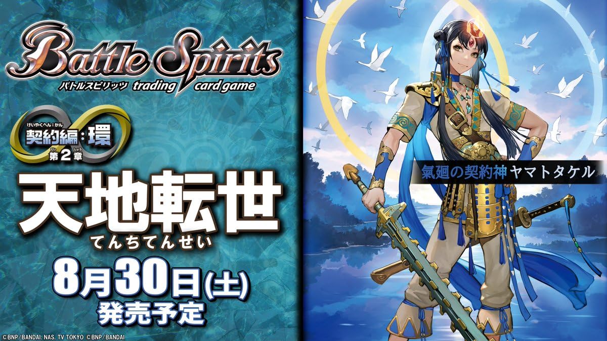 契約編:環 第2章 天地転世」モリガン関連X以下3コンセット 契約編:環