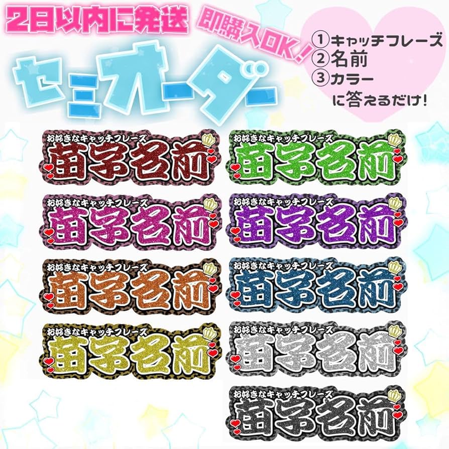 うちわ文字 オーダー 団扇屋さん 文字パネル うちわ屋さん 連結うちわ