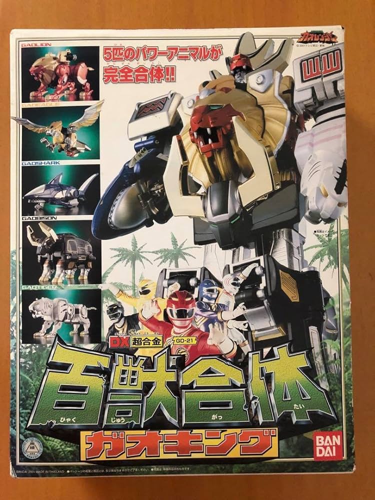 百獣戦隊ガオレンジャーDX