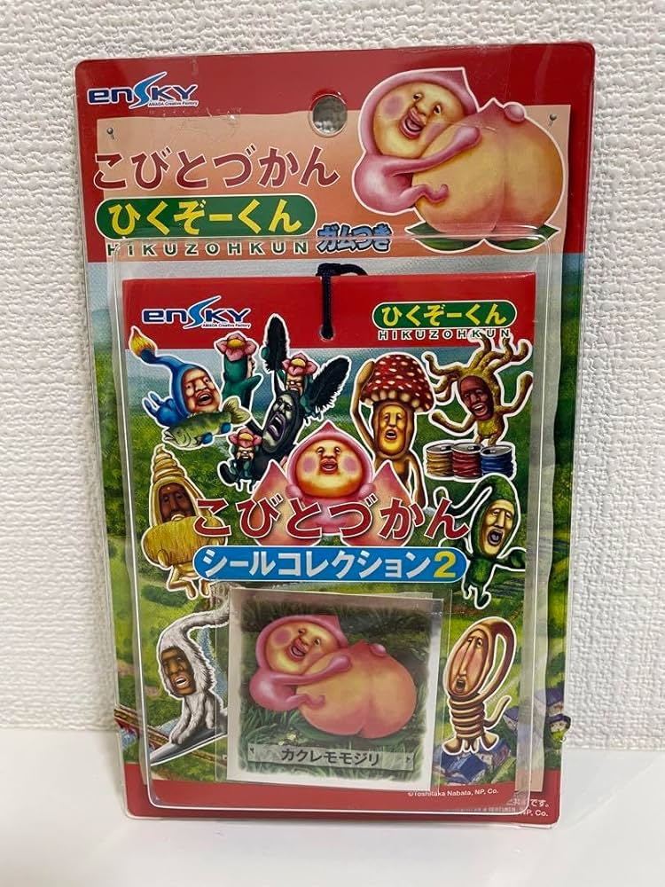 Amazon.co.jp: こびとづかん シールコレクション2 カクレモモジリ
