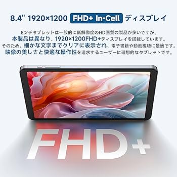 Amazon.co.jp: ALLDOCUBE iPlay50mini Pro NFE 8.4インチタブレット