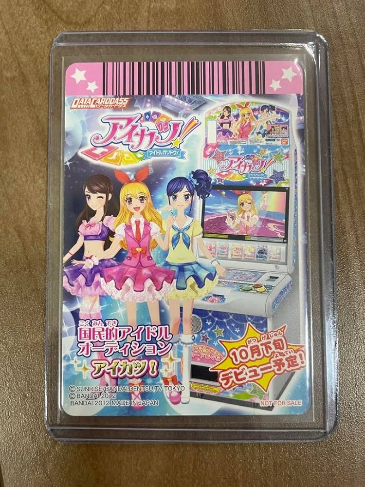 Amazon.co.jp: アイカツカード ピンクステージベスト 稼働前 : おもちゃ