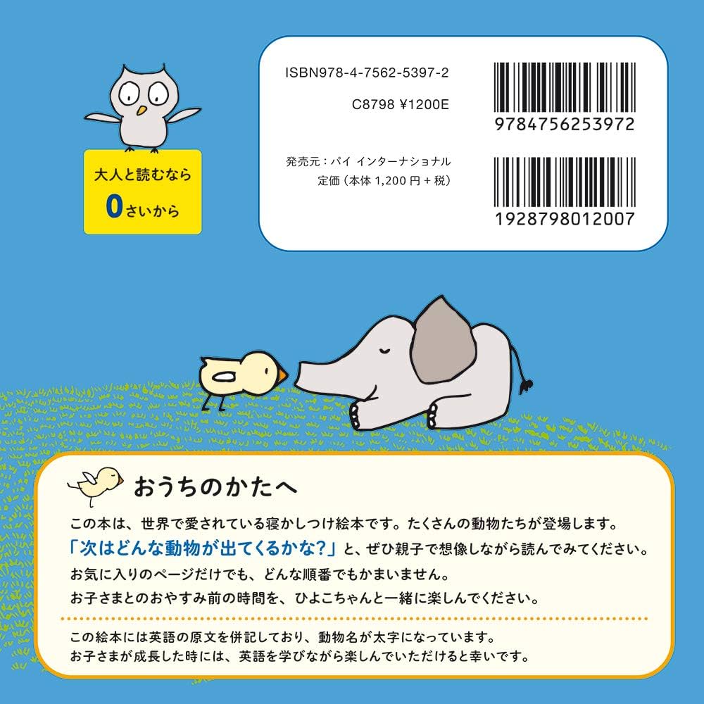 ひよこちゃん おやすみのちゅっ | マック, おおはま ちひろ |本 | 通販